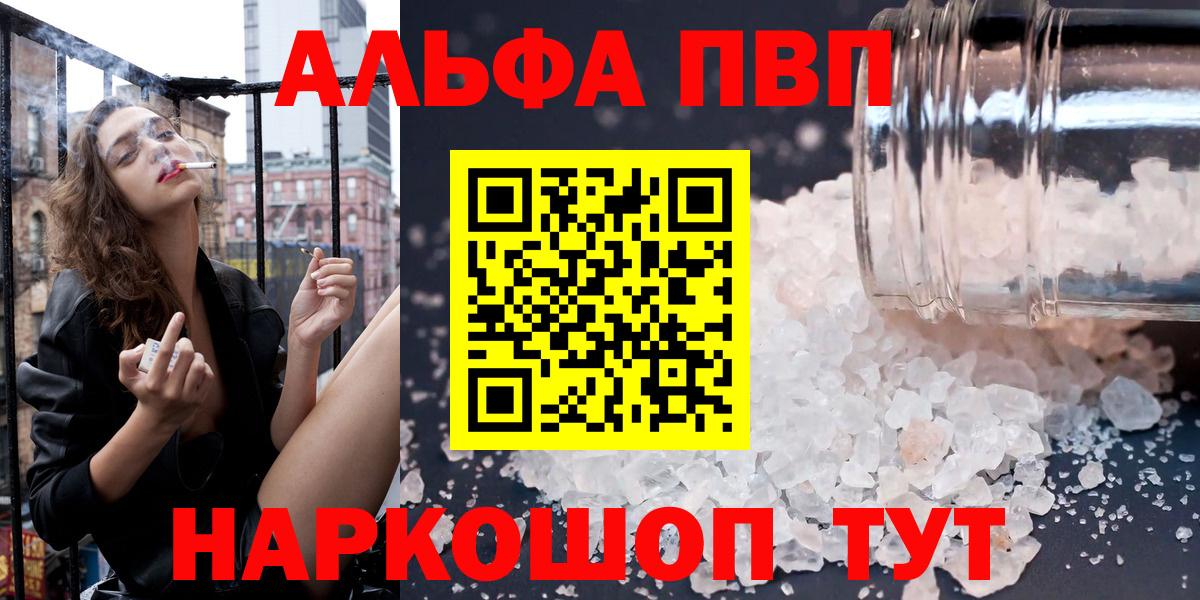 APVP Соль Осинники