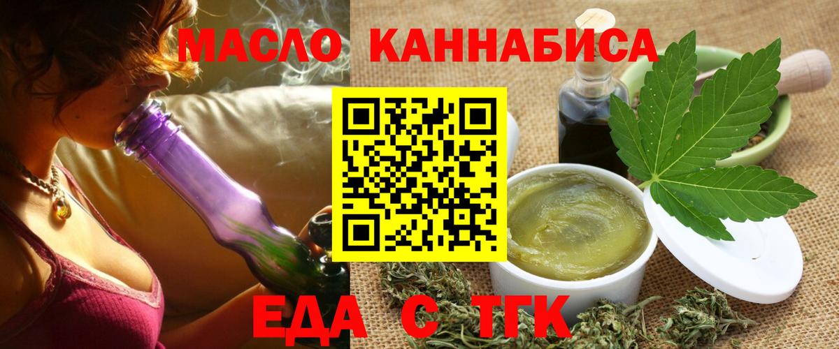 Осинники  Cannafood конопля  Вход с VPN 