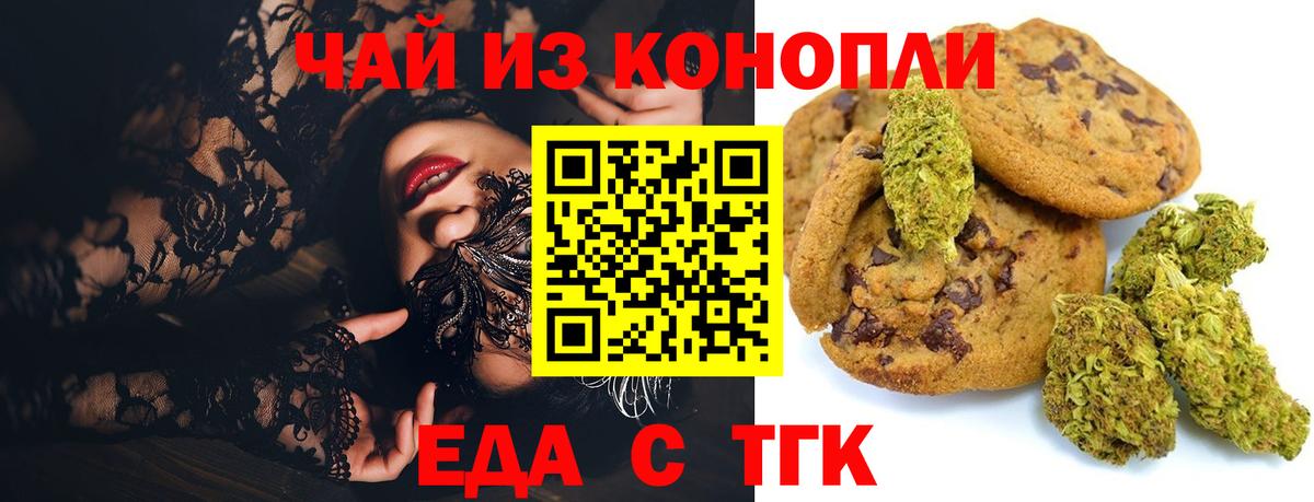 Cannafood марихуана Осинники
