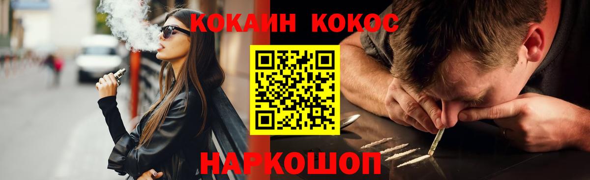 COCAIN  Вход с VPN  где найти   COCAIN FishScale  COCAIN Колумбийский  Осинники 