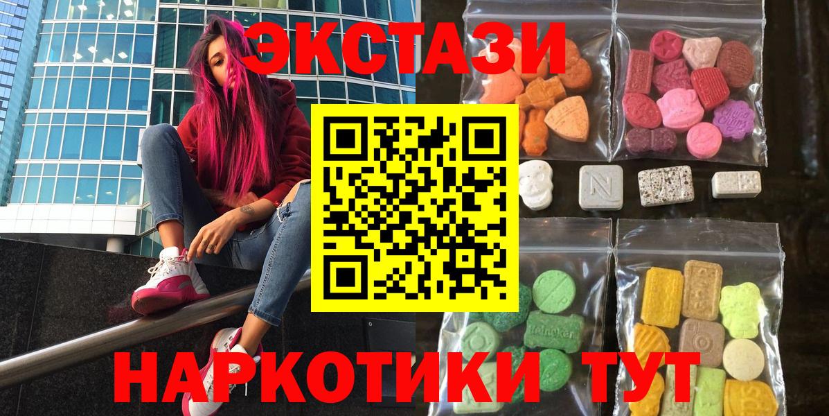 ЭКСТАЗИ таблы  Экстази таблы  Вход с VPN  Осинники 