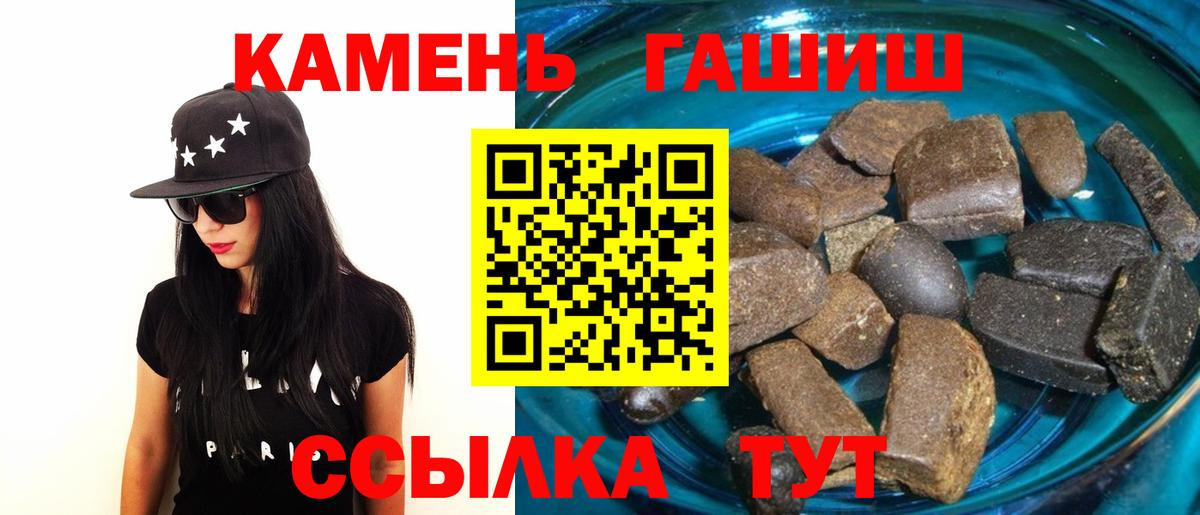 ГАШИШ Premium  ГАШ Cannabis  Гашиш  Вход с VPN  Осинники 