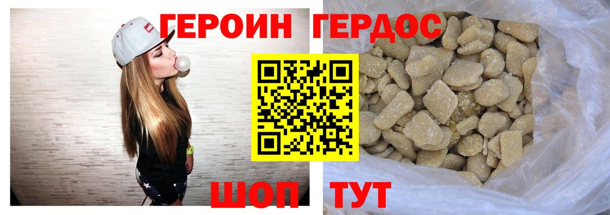 ГЕРОИН гречка  Вход с VPN  ГЕРОИН  Осинники 