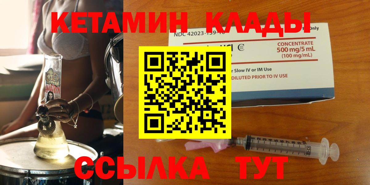 КЕТАМИН VHQ  Кетамин ketamine  Осинники  Вход с VPN 