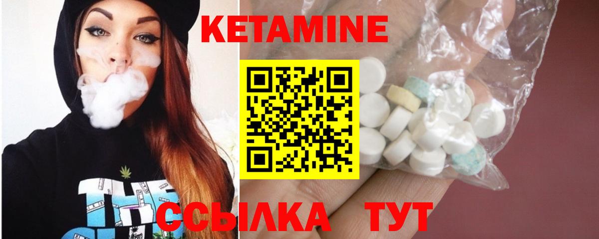 Кетамин ketamine Осинники