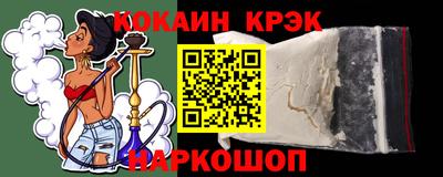спайс Северобайкальск