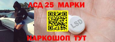 марки lsd Славгород