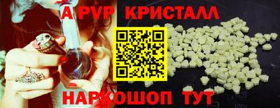 спайс Северобайкальск