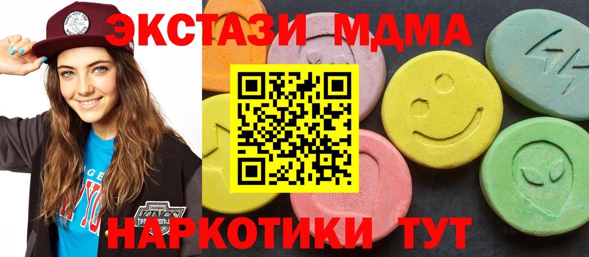 MDMA молли Осинники