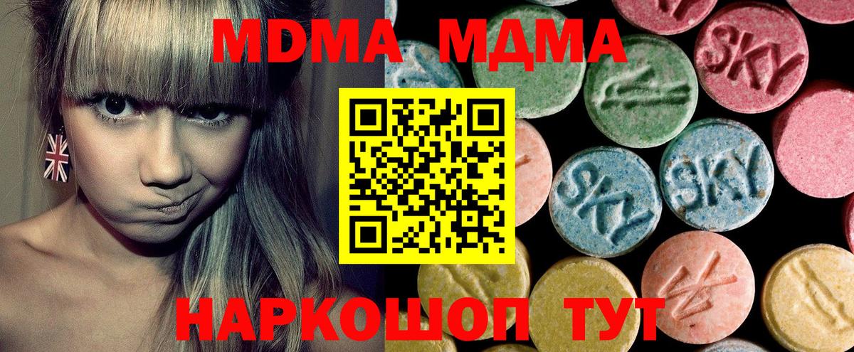Осинники  МДМА VHQ  MDMA VHQ  Вход с VPN 