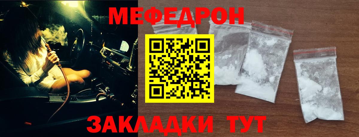 Мефедрон VHQ  Вход с VPN  Осинники 