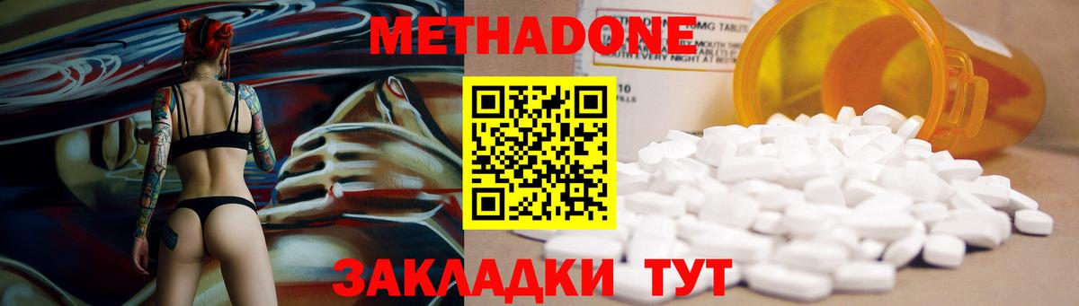 Осинники  Метадон кристалл  Вход с VPN  МЕТАДОН VHQ 