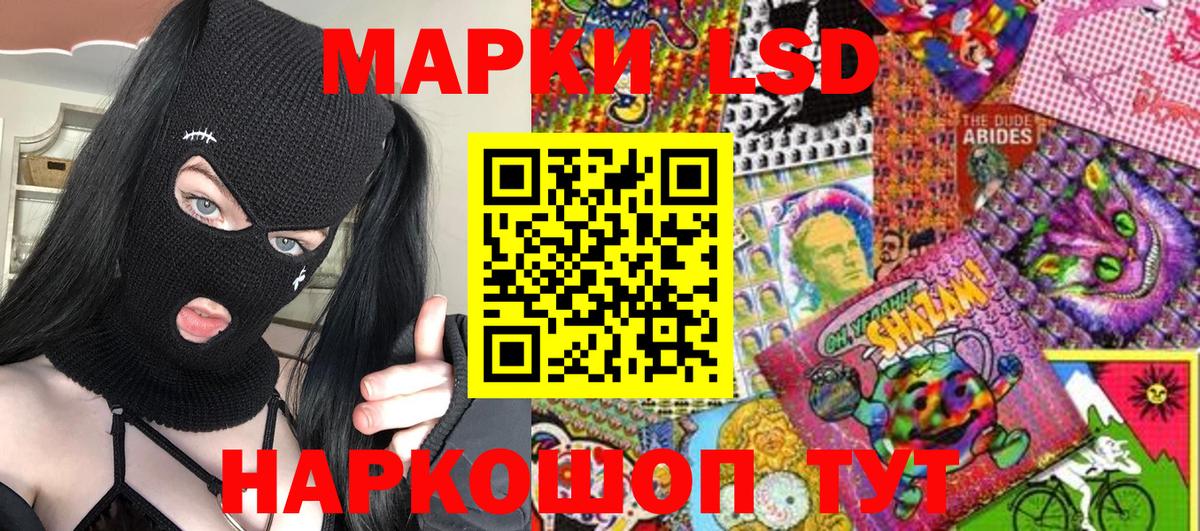 Наркотические марки 1500мкг  магазин  наркотиков  Осинники  Вход с VPN 