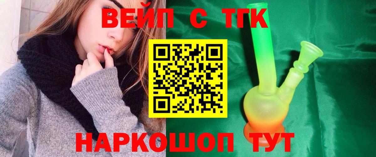 Дистиллят ТГК вейп  Вход с VPN  Осинники 