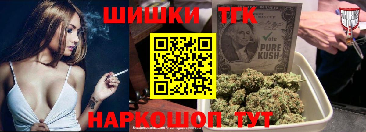Каннабис THC 21%  Канабис MAZAR  Осинники  Шишки марихуана план  Вход с VPN 