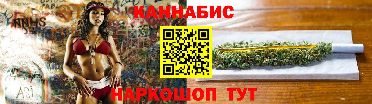 Марихуана сатива Осинники